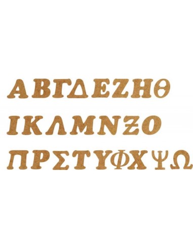 Γράμμα κεφαλαίο ελληνικό 5 εκ 2-04-0505-GR